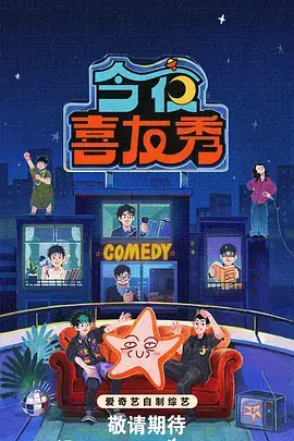 花漾年华 综艺 2026